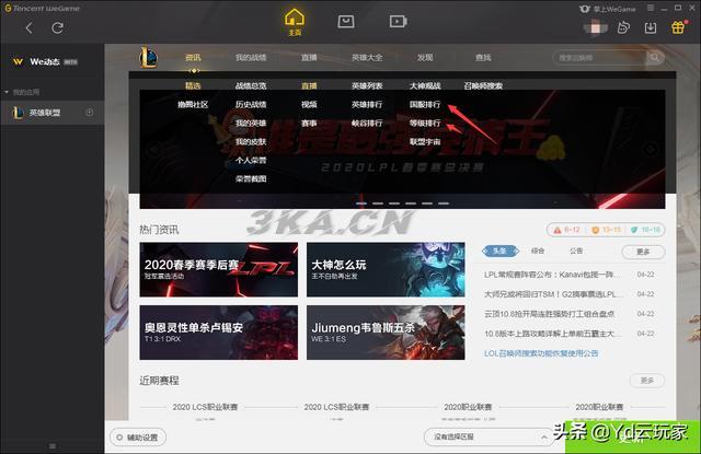 lol战力指数查询在线（lol英雄战力查询在线）-第4张图片