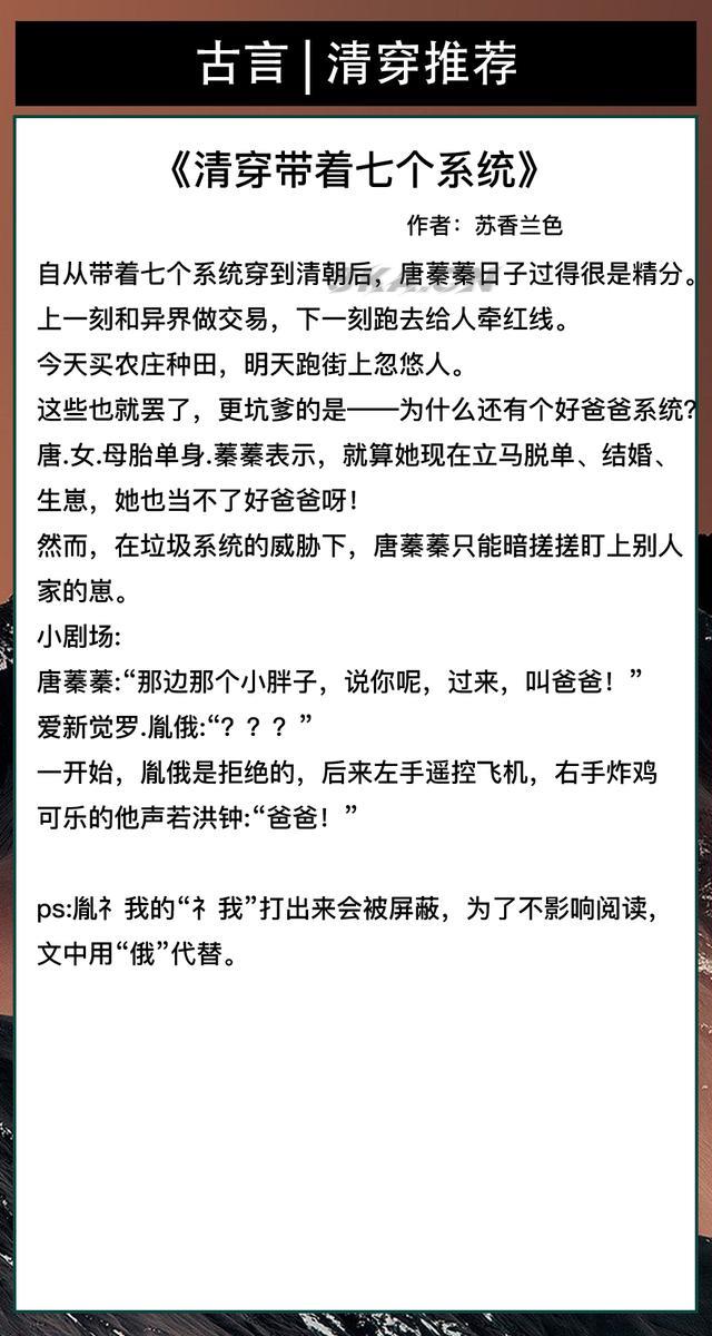 清穿文推荐四爷党（四爷党的经典清穿文）-第7张图片