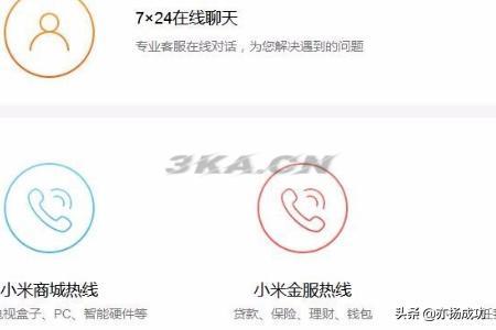 小米怎么预约维修点（小米如何预约维修点）-第6张图片