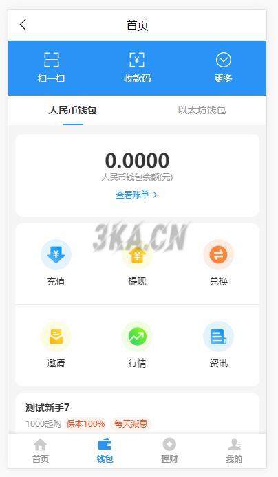 基金定投源码-理财程序 数字币货币理财 投资理财源码