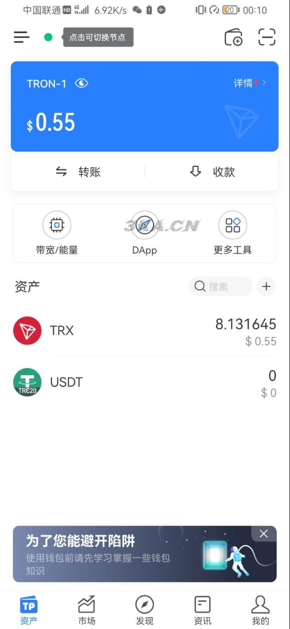 3月28日更新Imtoken TokenPocket钱包 小狐狸三端完整版盗u盗助记词源码