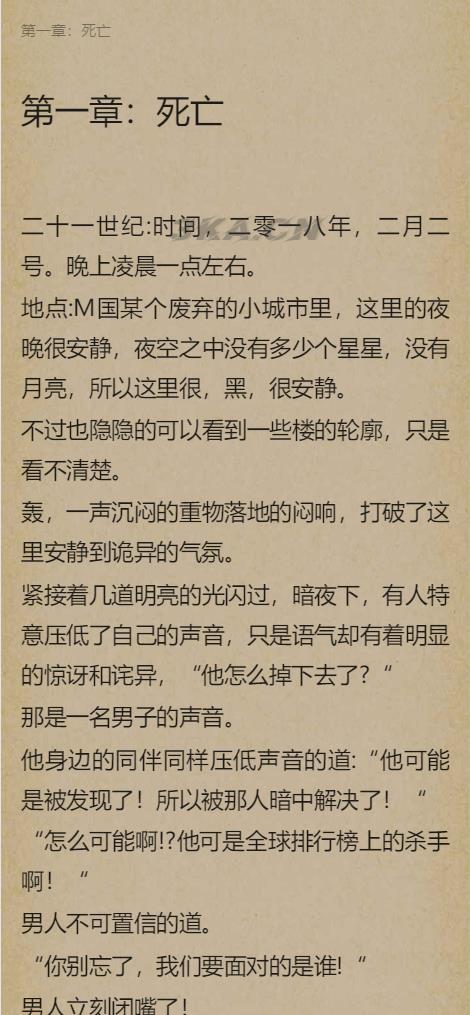 爱看小说网电子书源码全站打包