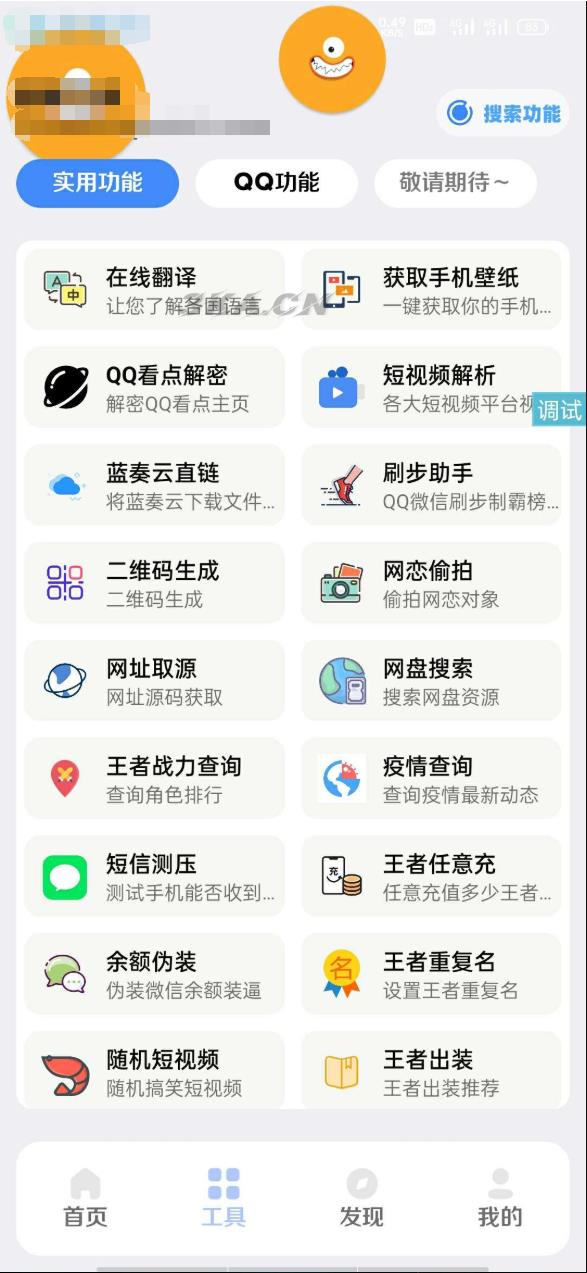 2022全新【趣盒】iapp源码带后台非常好看