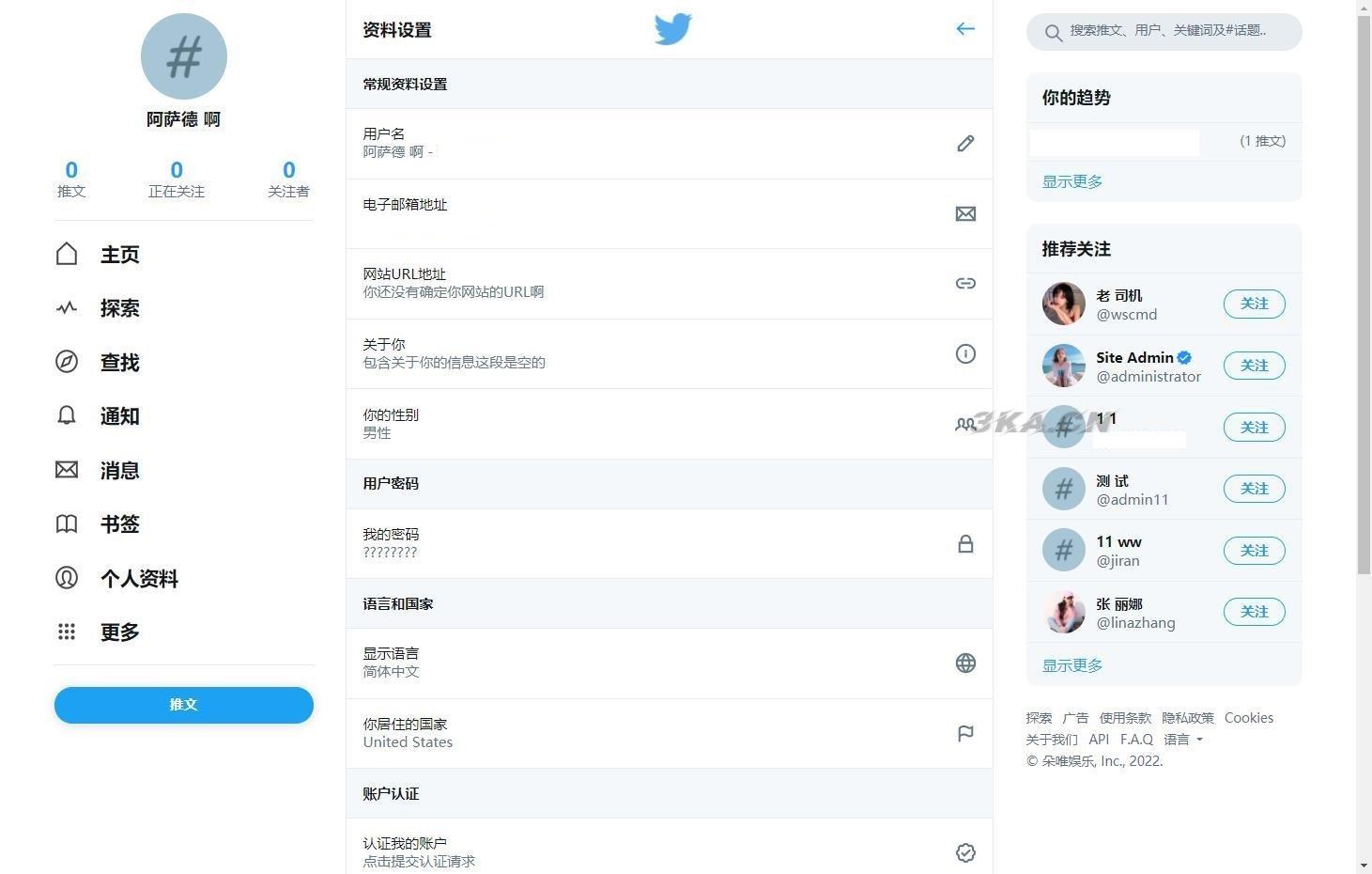 仿twitter社区源码推特PHP源码修复版