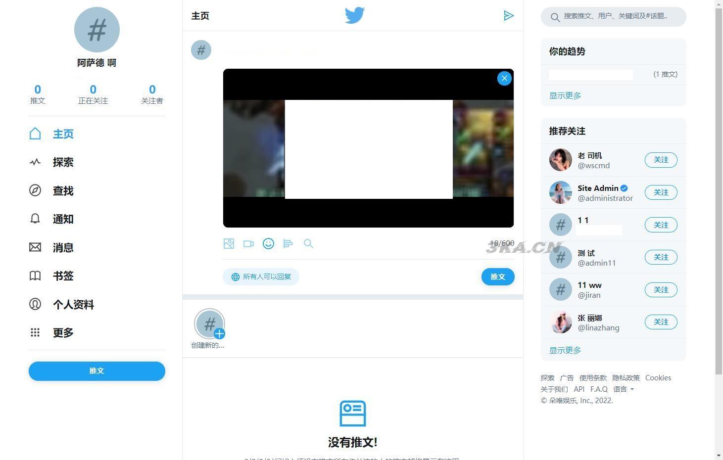 仿twitter社区源码推特PHP源码修复版