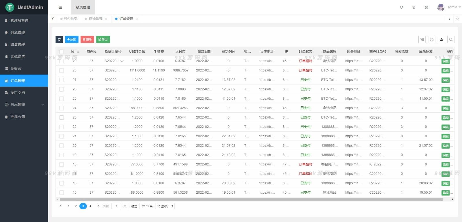 某站卖5000元的USDT跑分源码TRC20协议ERC20协议监听自动回调usdt支付系统源码带三级分销