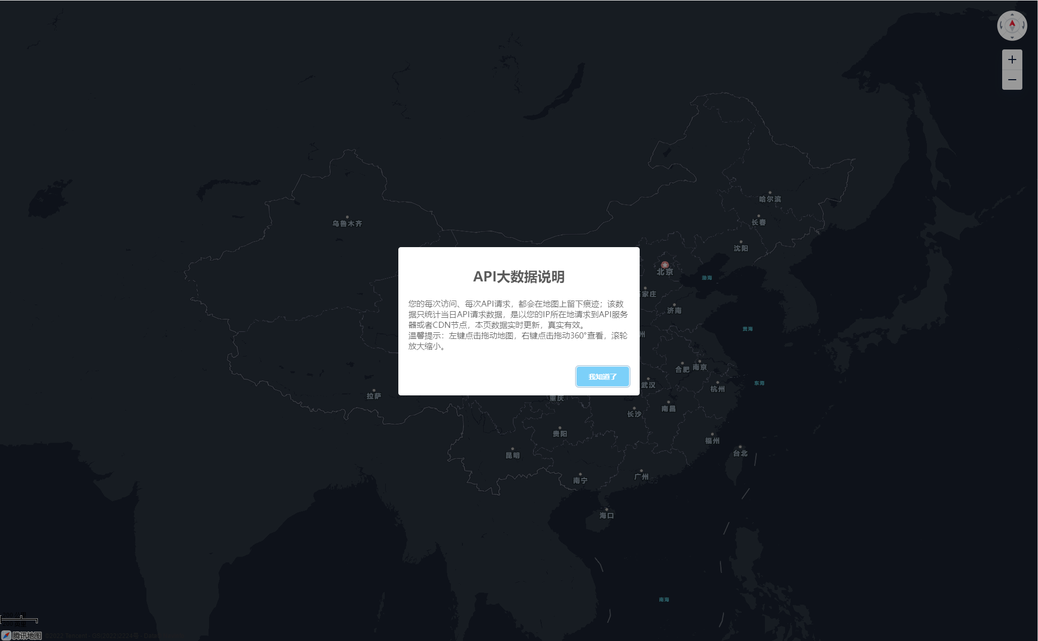 网站访客大数据腾讯地图API展示源码