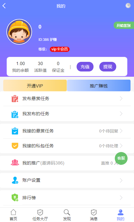 最新UI任务悬赏抢单源码 附带安装教程