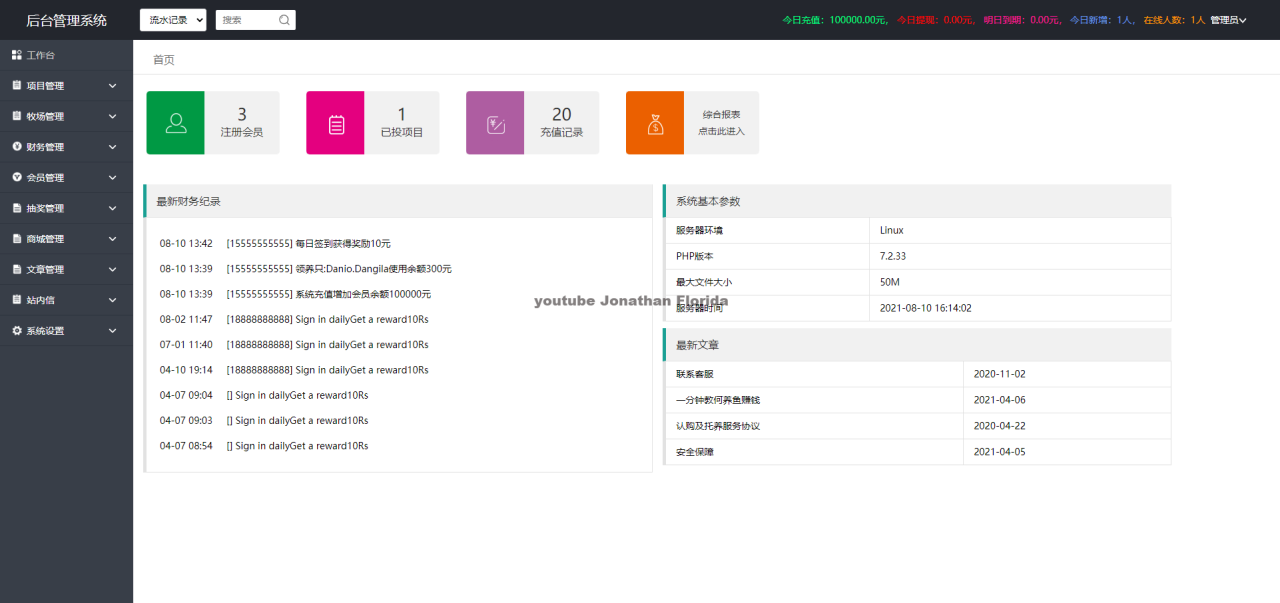 Let正版短信测压开源源码