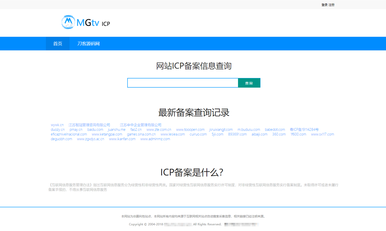 最新ICP备案查询系统源码_域名工信部备案查询系统