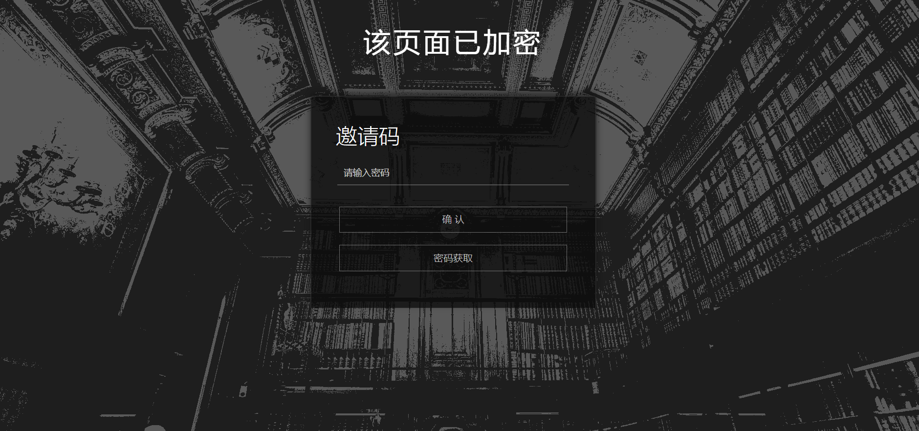 实用的php单页加密_网页加密源码，附四种模板风格