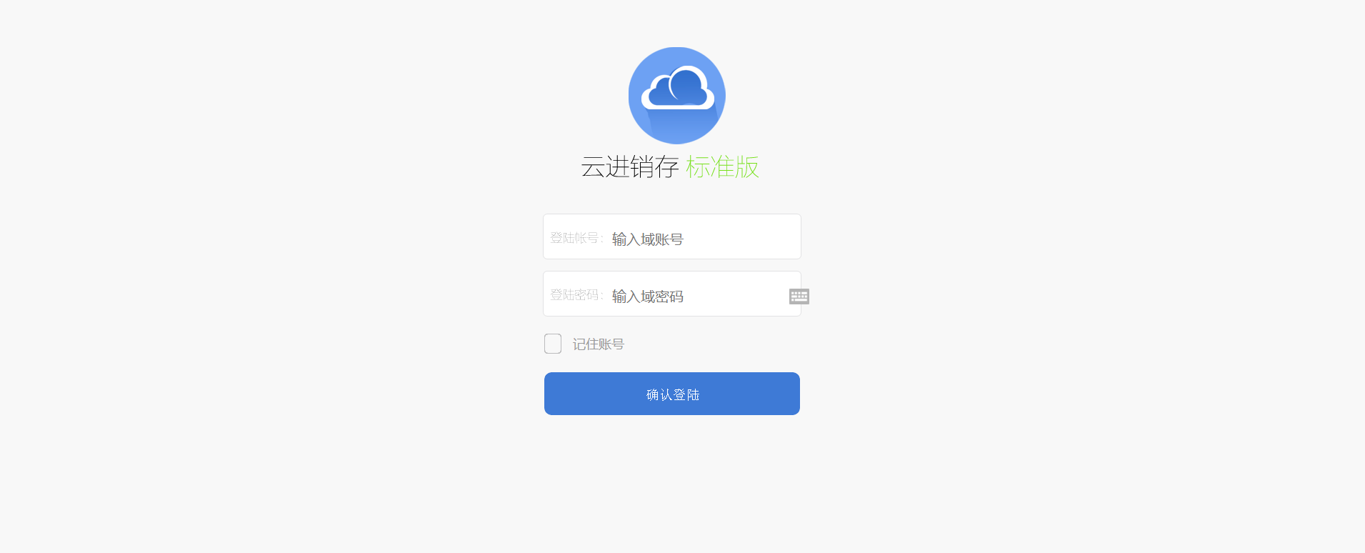 新版PHP云进销存系统ERP销售库存仓库员工管理系统源码