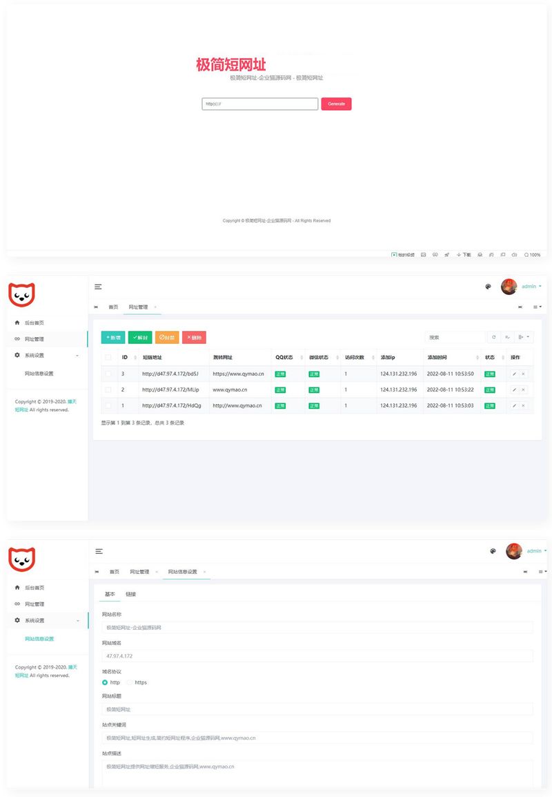 短链接生成系统源码_网址生成系统_短链防红域名系统