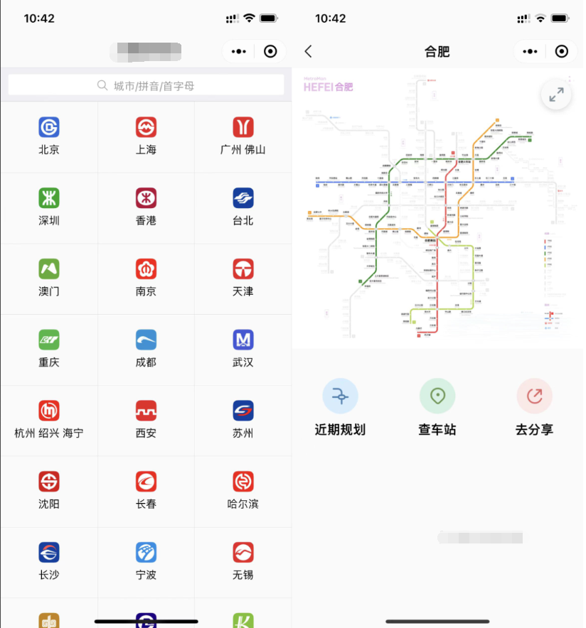 地铁路线图云开发小程序源码