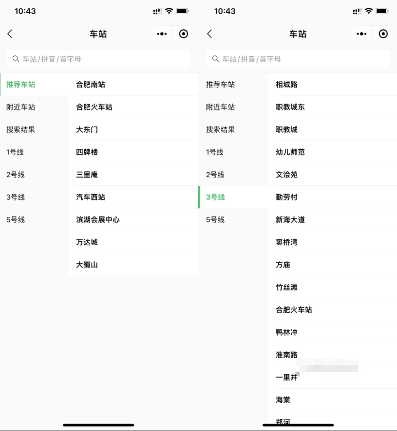 地铁路线图云开发小程序源码