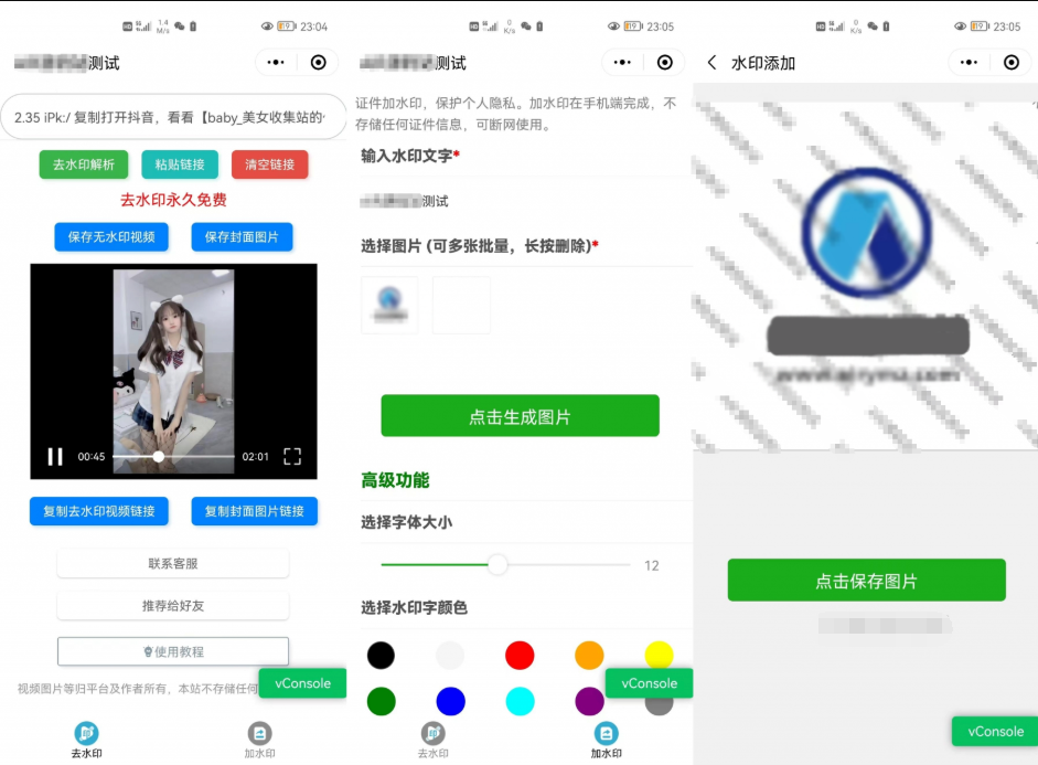 简约短视频去水印加图片多样化加水印微信小程序源码下载支持多流量主