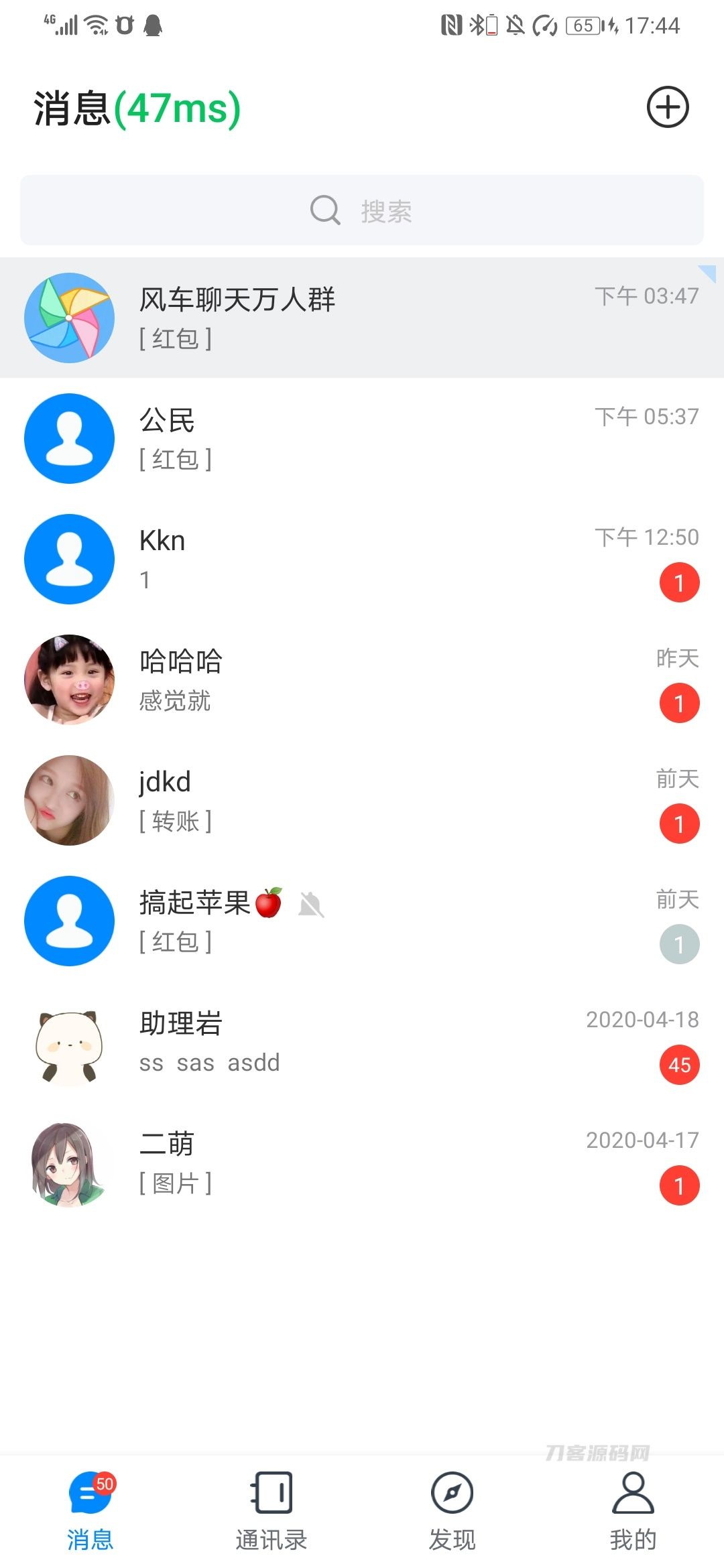 风车IM即时通讯聊天系统源码_聊天APP_附APP_带安装教程