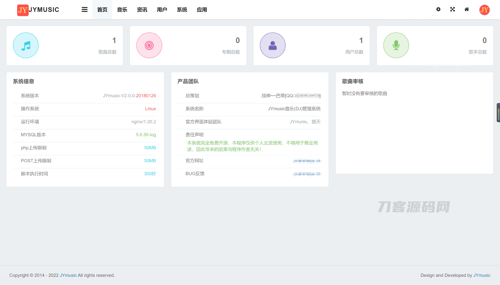 JYmusic跨平台音乐管理系统v2.0源码