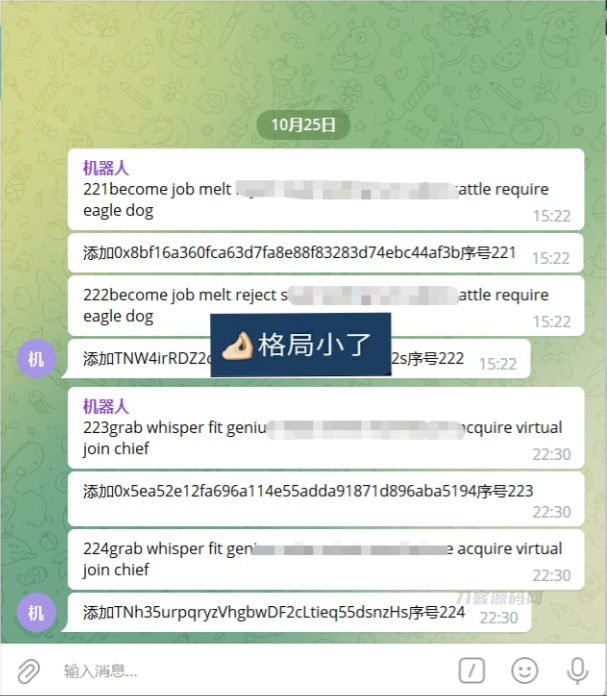 全新imtoken/tp/metamask小狐狸假钱包系统/获取助记词盗u系统 附教程