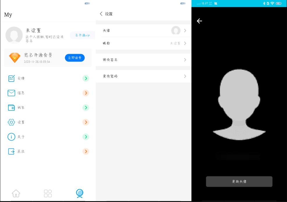 APP托管(Trust Web)PHP+iApp开源