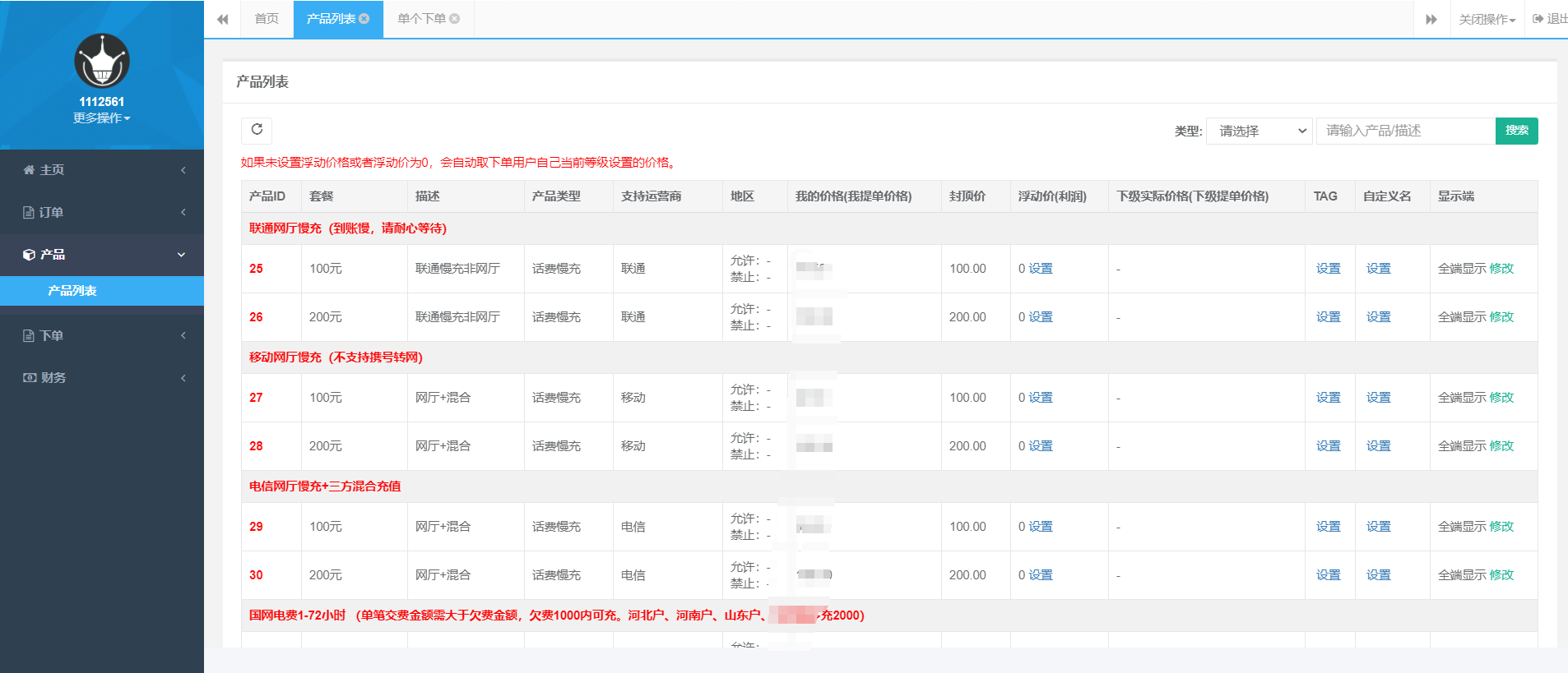 最新大猿人中控充值系统 免授权破解版 支持公众号H5、分销等功能