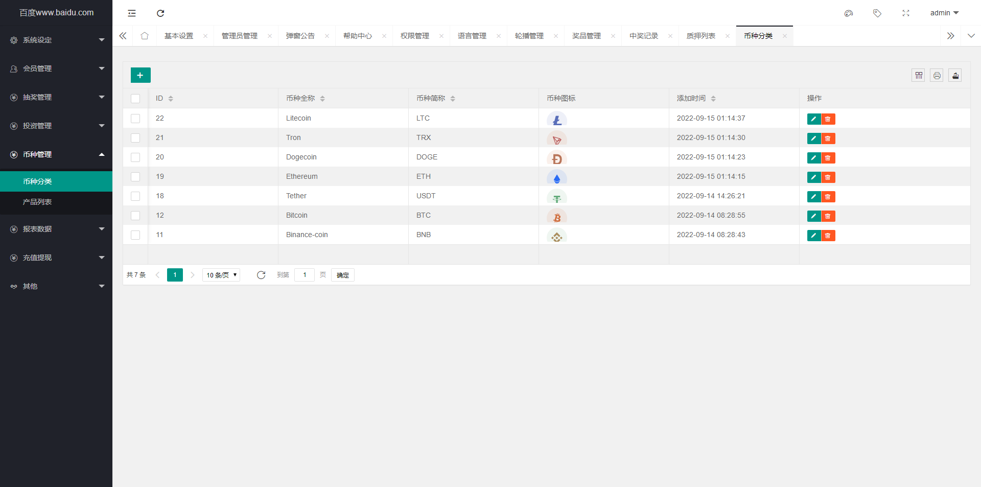 五国语言收益理财BTC虚拟币质押定期存币系统源码_加密货币机器人量化交易系统_内附搭建教程