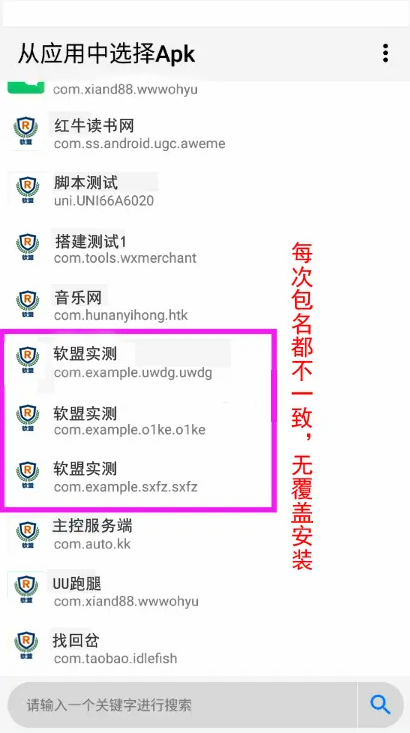 解决APP误报毒 可打包APP可上传APK 自动实现5分钟随机更换包名和签名系统源码