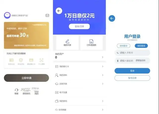 2023全新借贷APP系统源码 独立uni前端 java后端 全开源