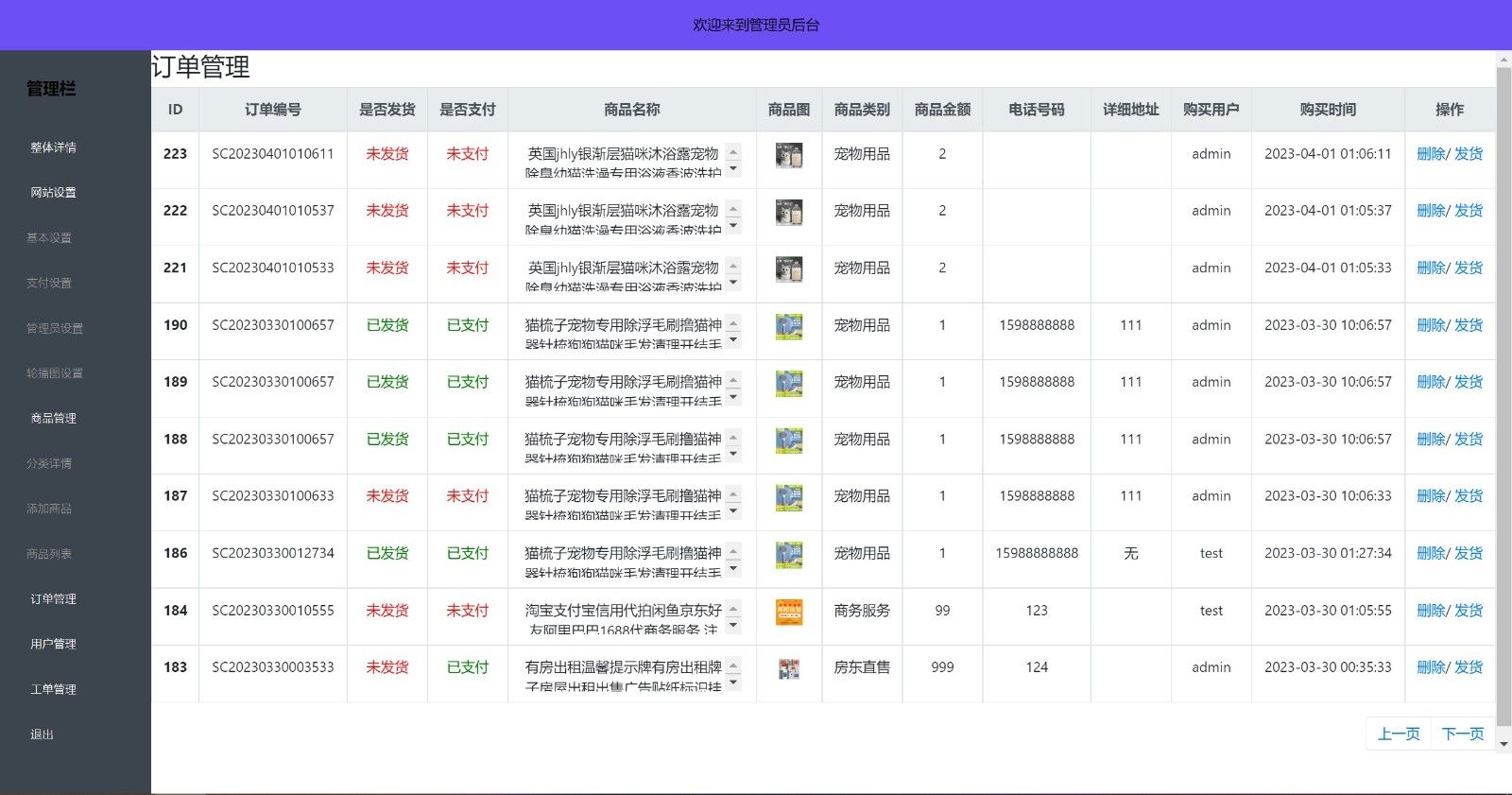 2023全新UI H5购物商城系统源码|支持易支付 首发