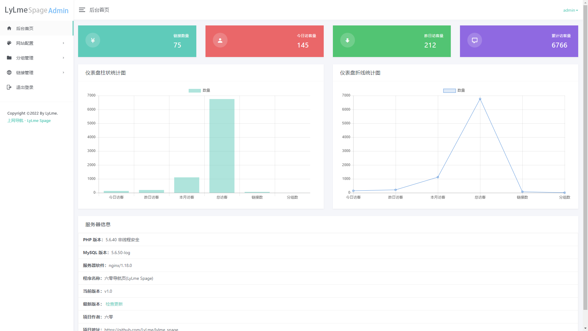 2023最新精美PHP导航网源码 导航收录网站 QQ技术导航程序