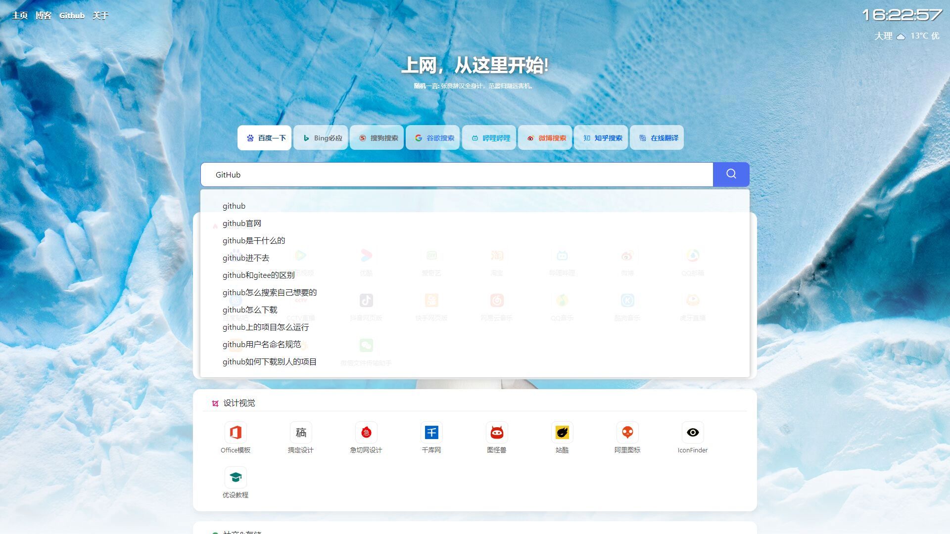 2023最新精美PHP导航网源码 导航收录网站 QQ技术导航程序