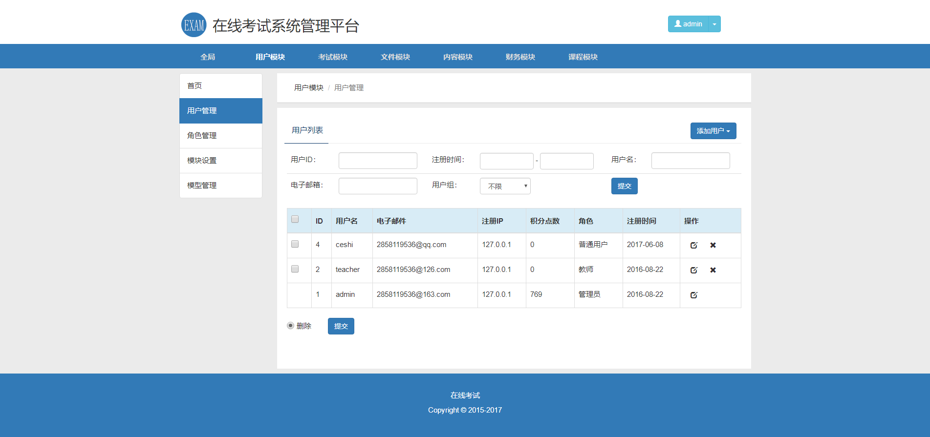 在线考试教学系统平台系统源码 视频教学系统PHP源码 在线考试系统PHP源码