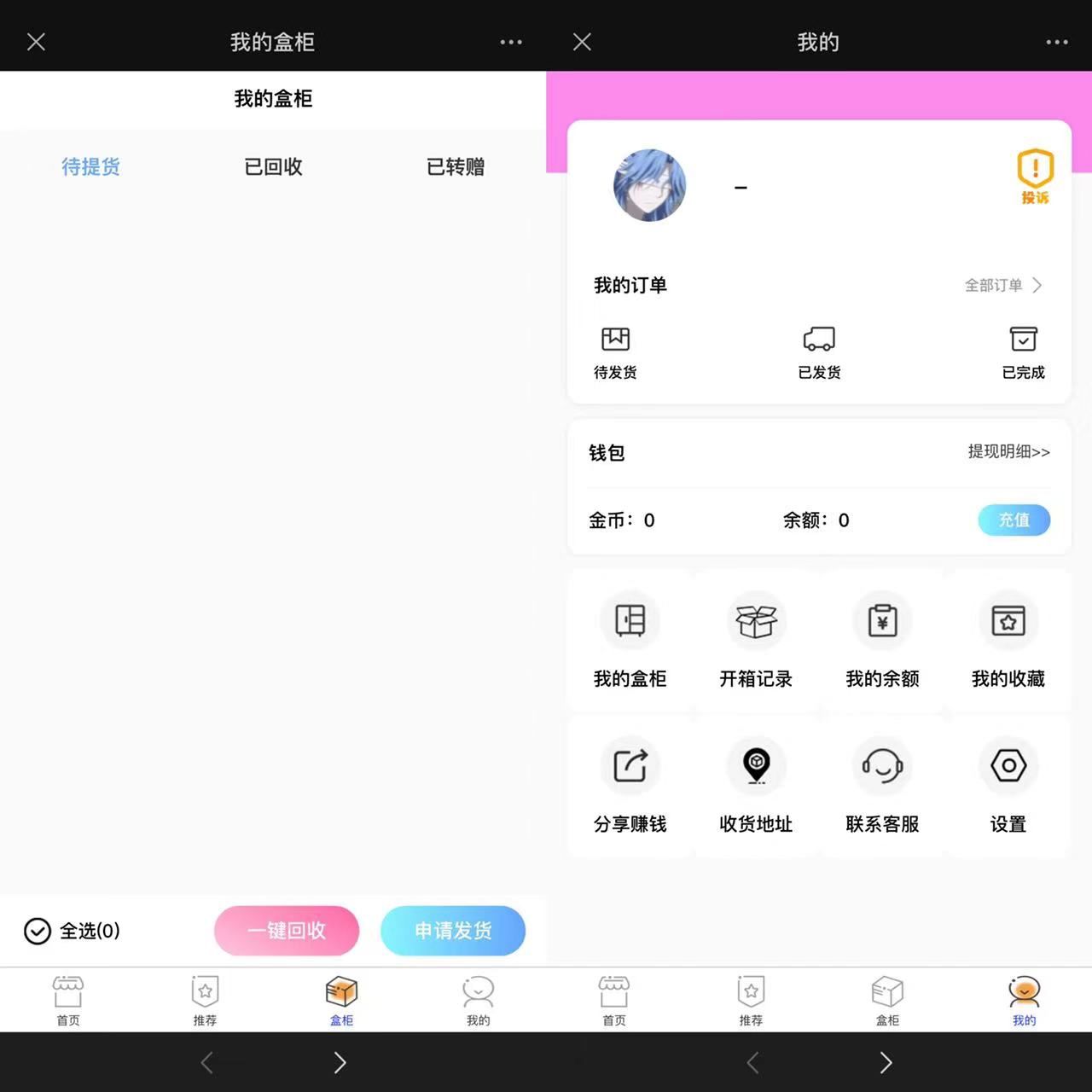 2023全新数码盲盒系统源码 盲盒小程序 可打包APP【源码+教程】