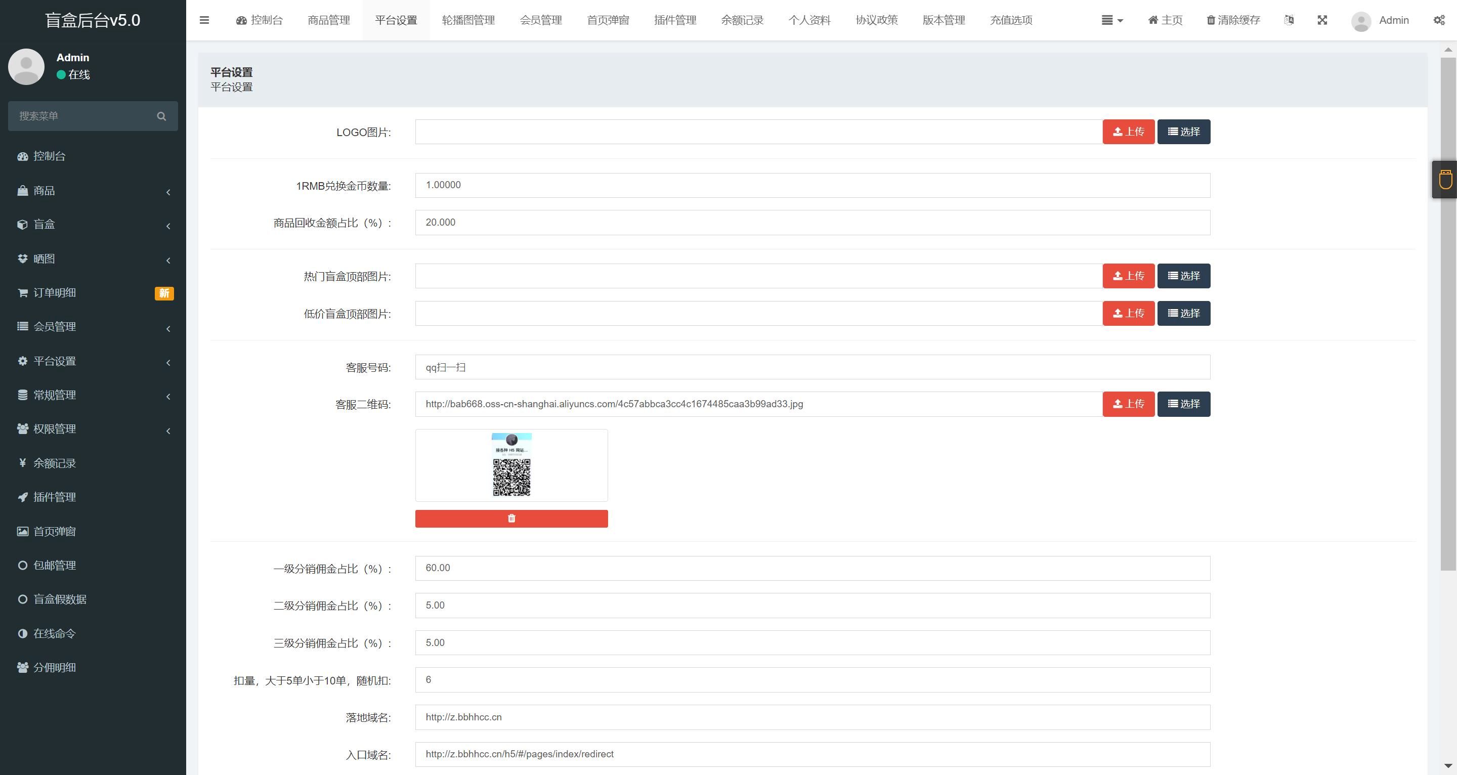 2023全新数码盲盒系统源码 盲盒小程序 可打包APP【源码+教程】