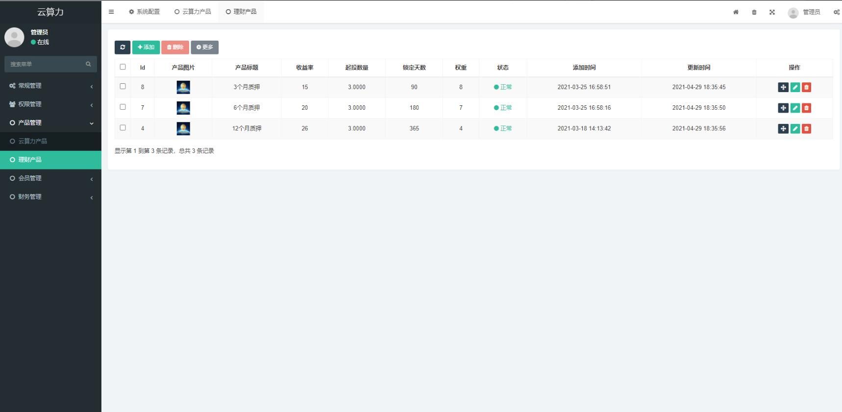 挖矿系统源码 矿机系统 云算力矿机 挖矿系统 ipfs虚拟币挖矿 前端APP源码 带分销功能