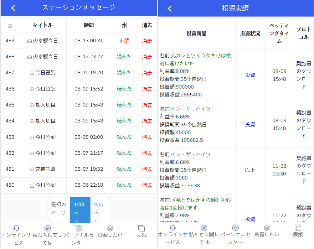 全新UI影视投资/日语投资系统/优惠加息送卷/虚拟币充值/在线客服