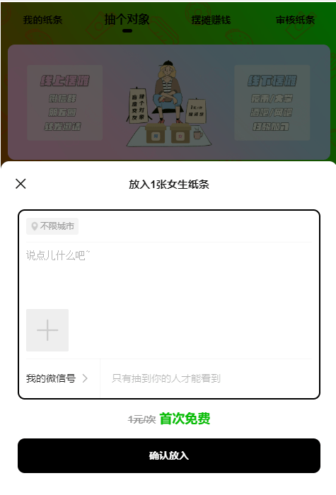 盲盒交友完整运营源码 后台配置 微信登录 支付配置搭建教程