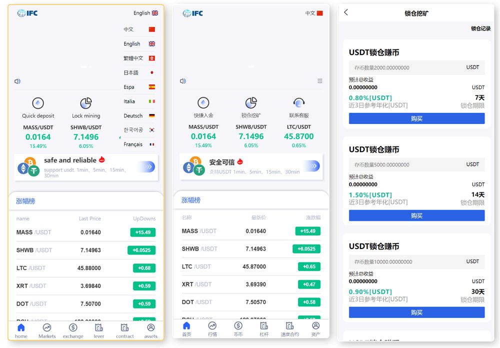 新版UI多语言交易所/锁仓挖矿/币币秒合约交易所+前端VUE源码