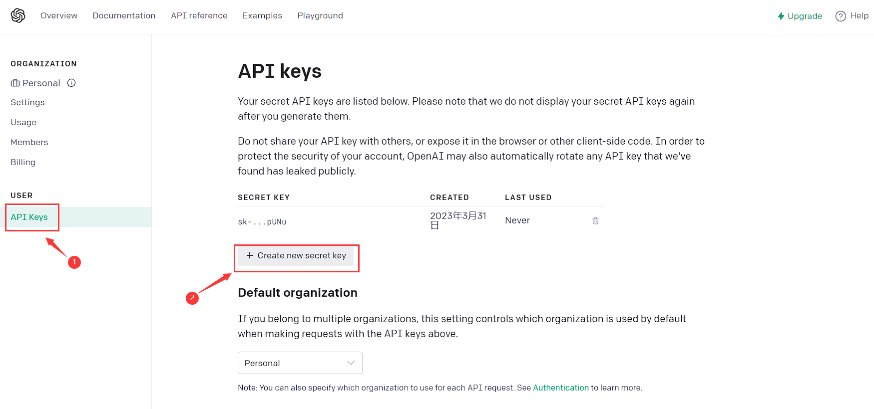 ChatGPT官方Open Ai账号注册及KEY获取教程