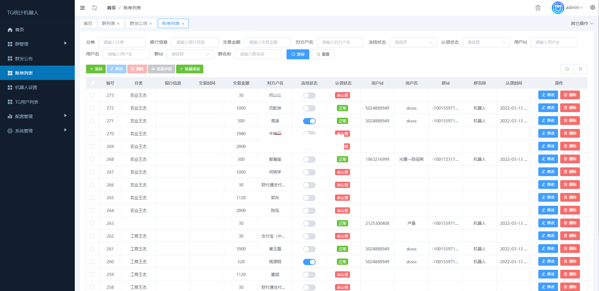 tg统计机器人开源版