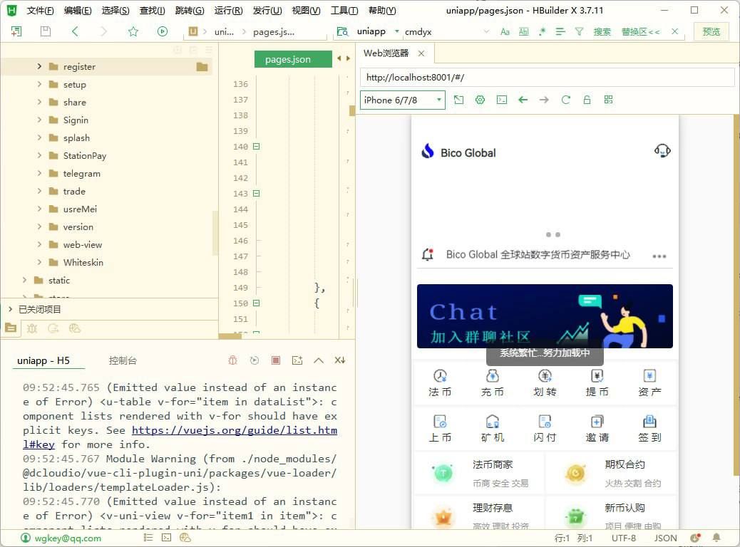 java+uniapp交易所源代码 带搭建教程java交易所完整源代码