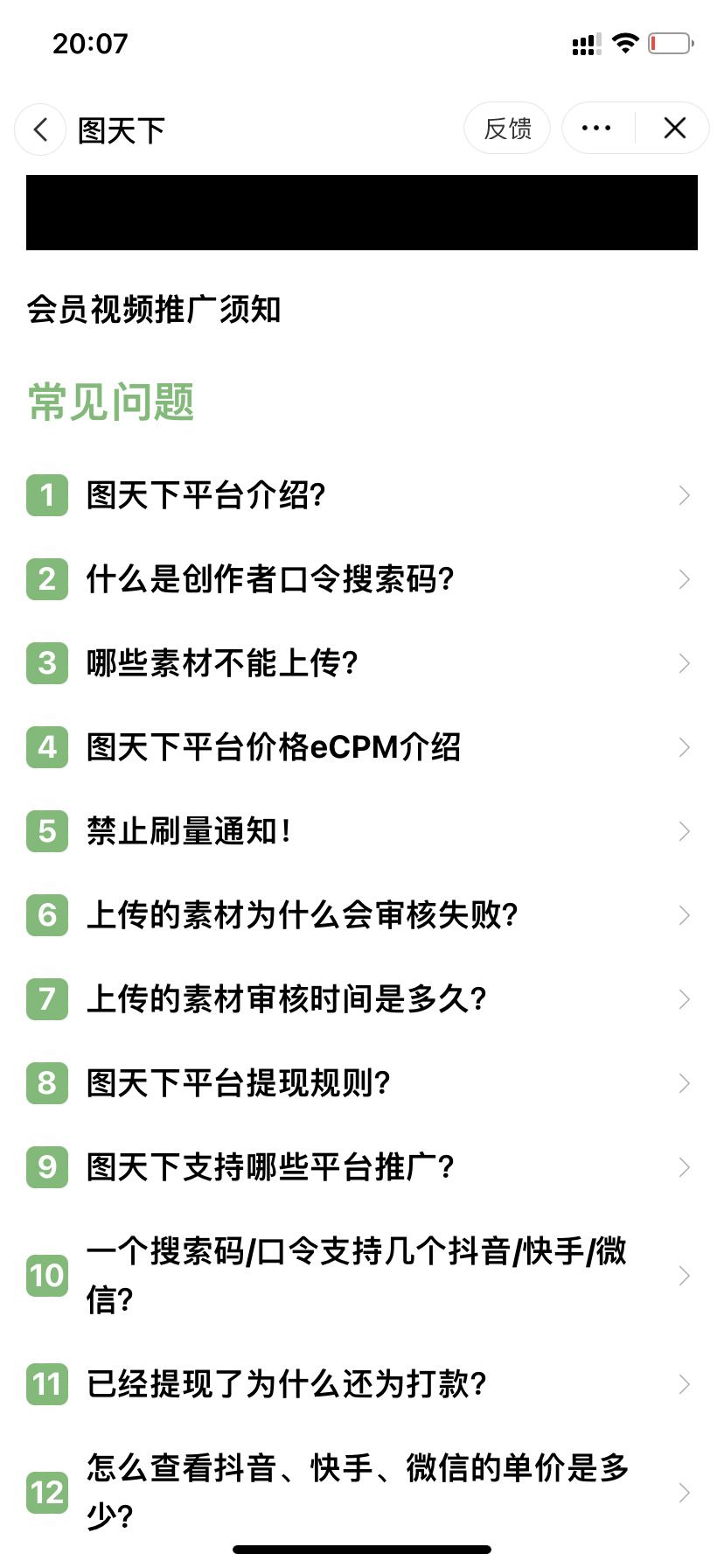 赚客取图小程序壁纸头像表情包小程序支持流量主商业版完美运营