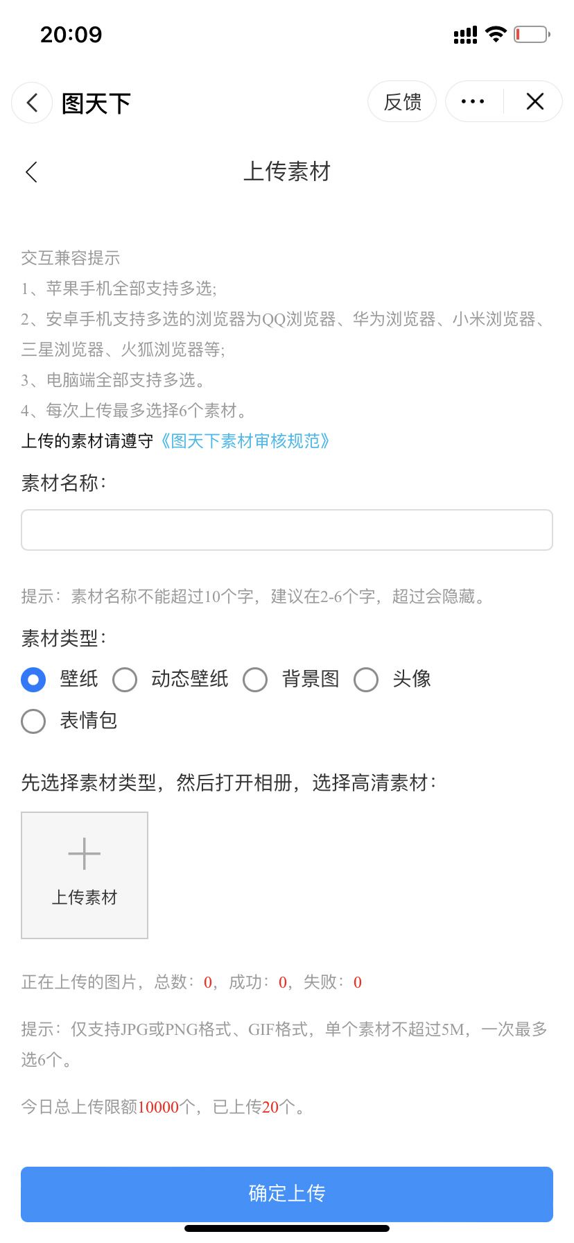 赚客取图小程序壁纸头像表情包小程序支持流量主商业版完美运营