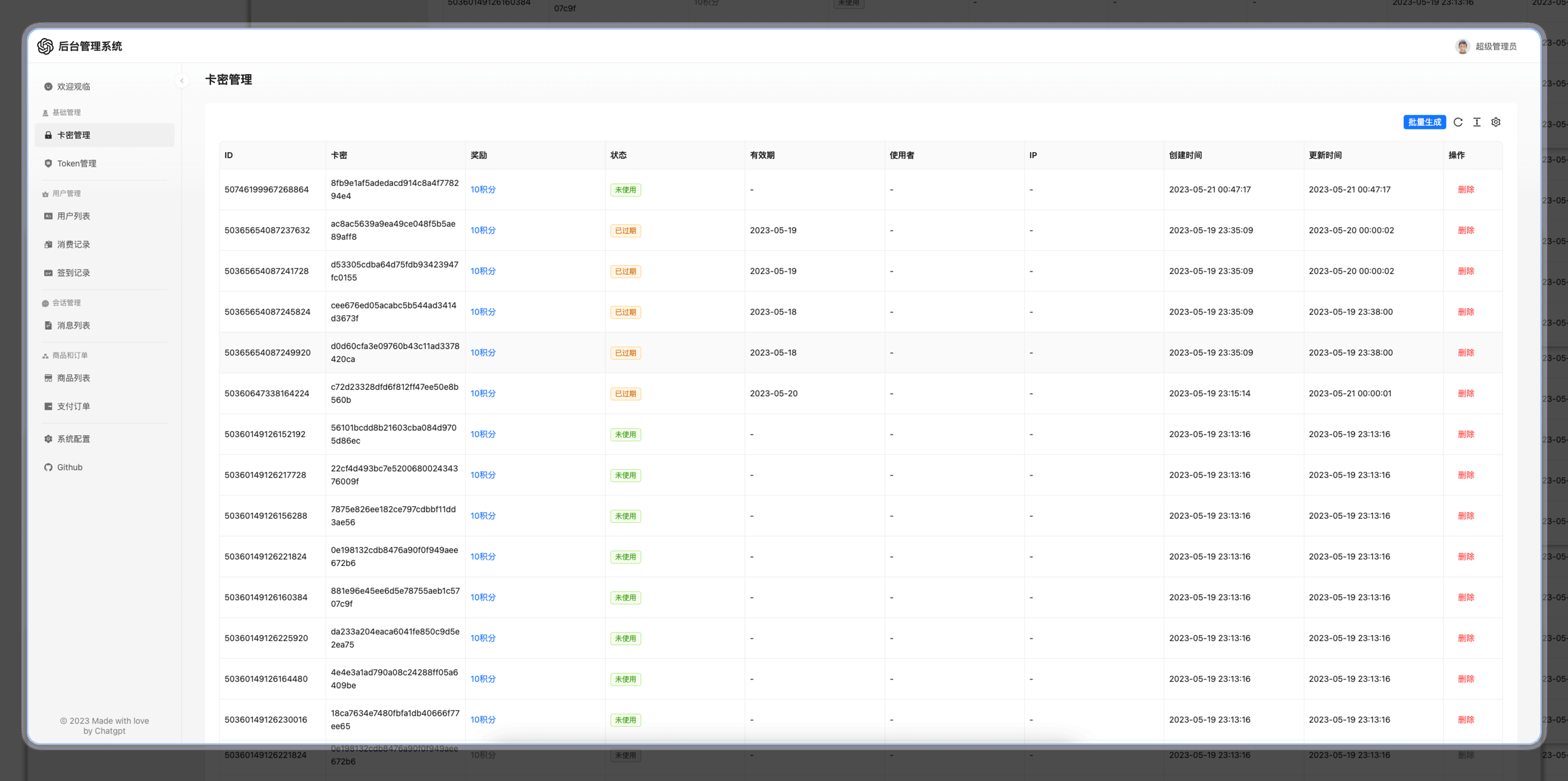 ChatGPT 3.5+4.0 + DALL-E版本源码 包含卡密充值功能 附安装教程