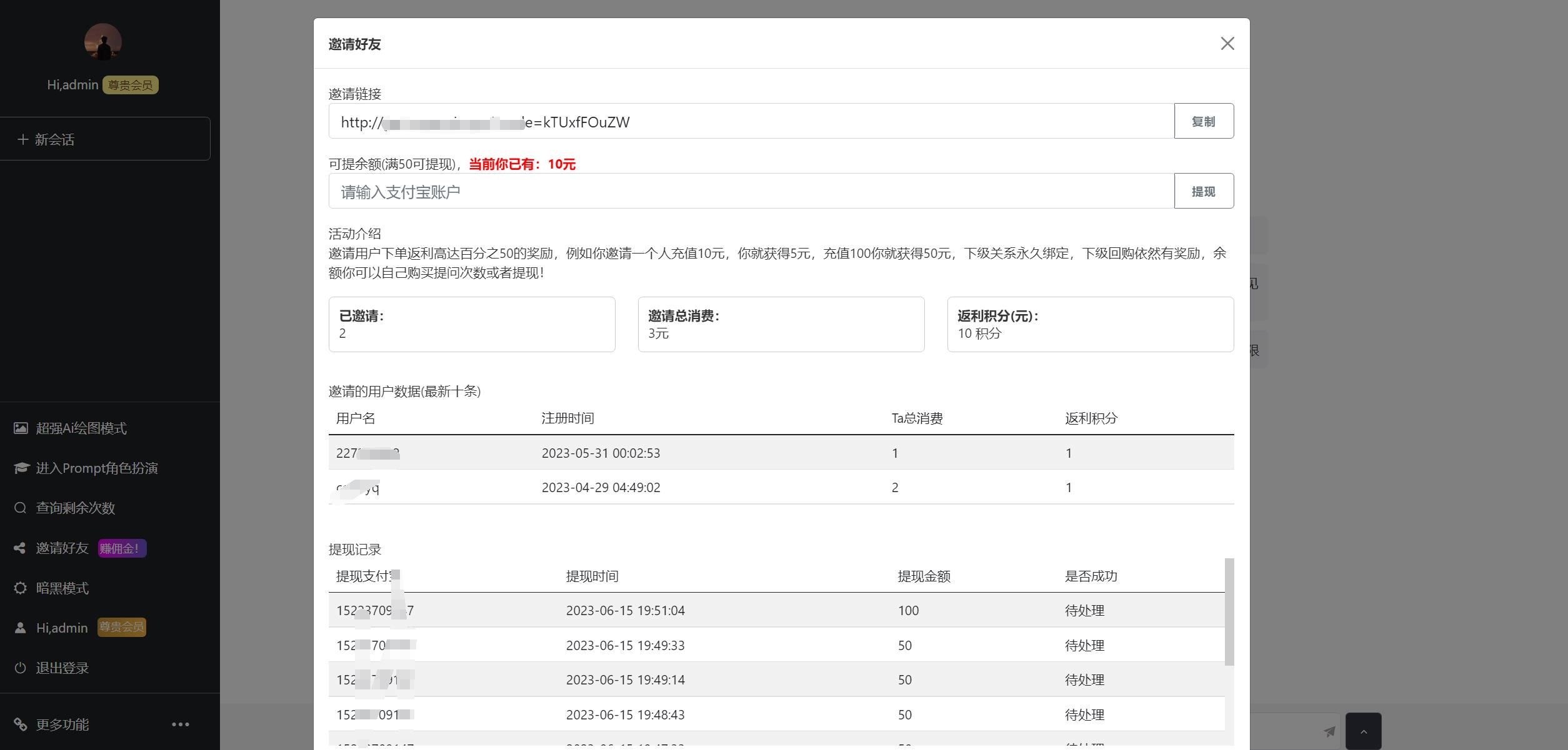 7月最新免公众号ChatGPT网页端源码 带三方支付