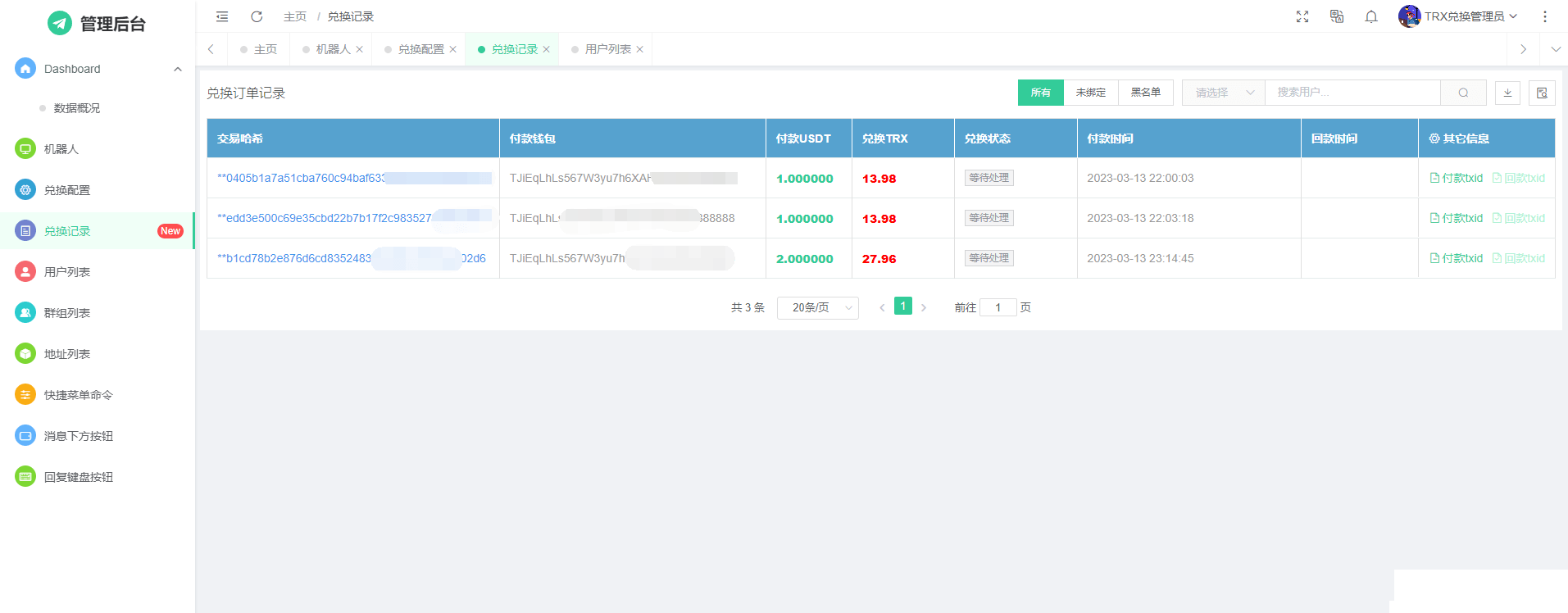 TRX自动兑换机器人源码+搭建教程