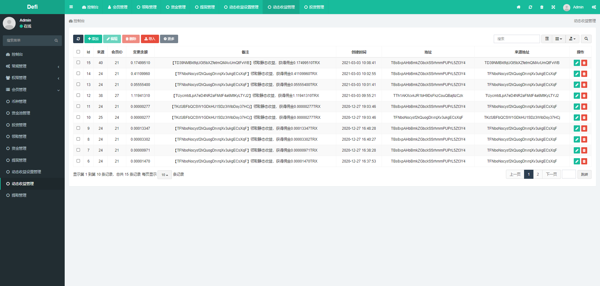 TRX区块链质押挖矿/trx波场空投代币源码