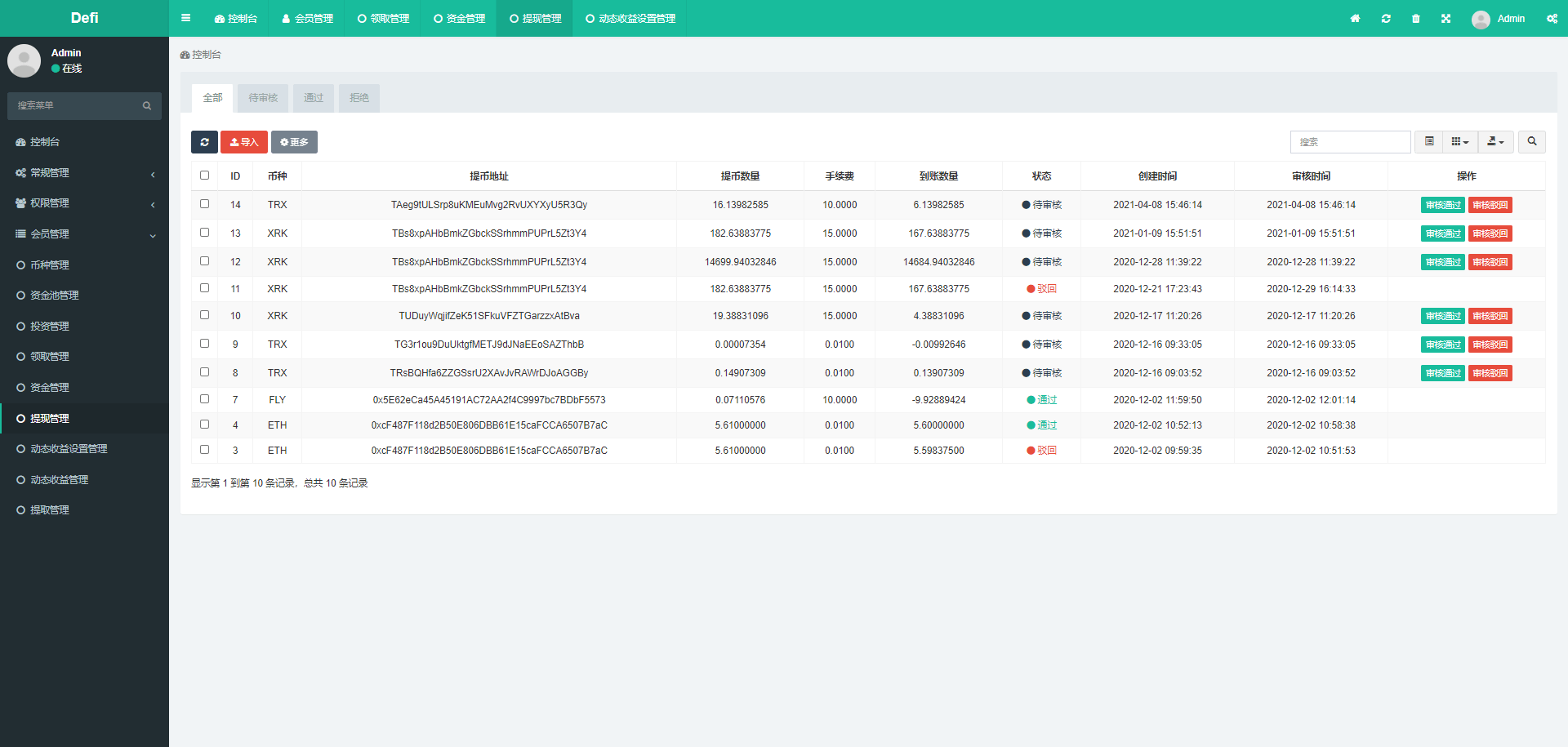 TRX区块链质押挖矿/trx波场空投代币源码