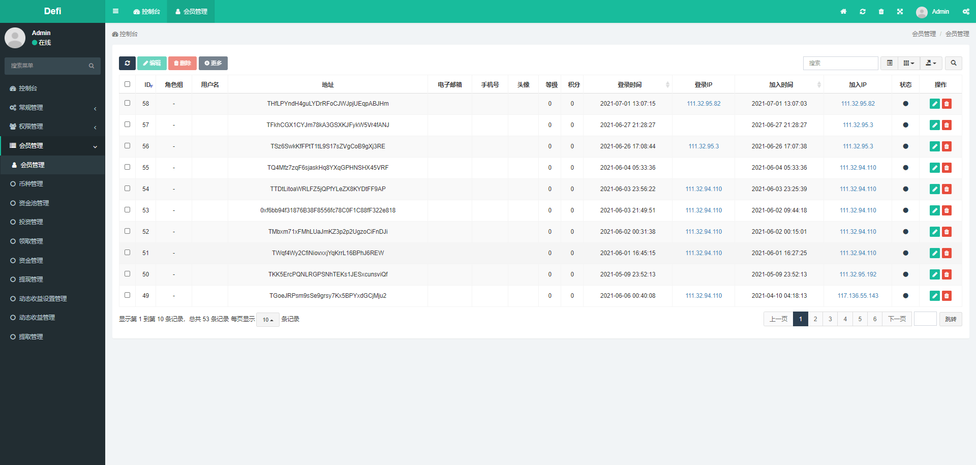 TRX区块链质押挖矿/trx波场空投代币源码