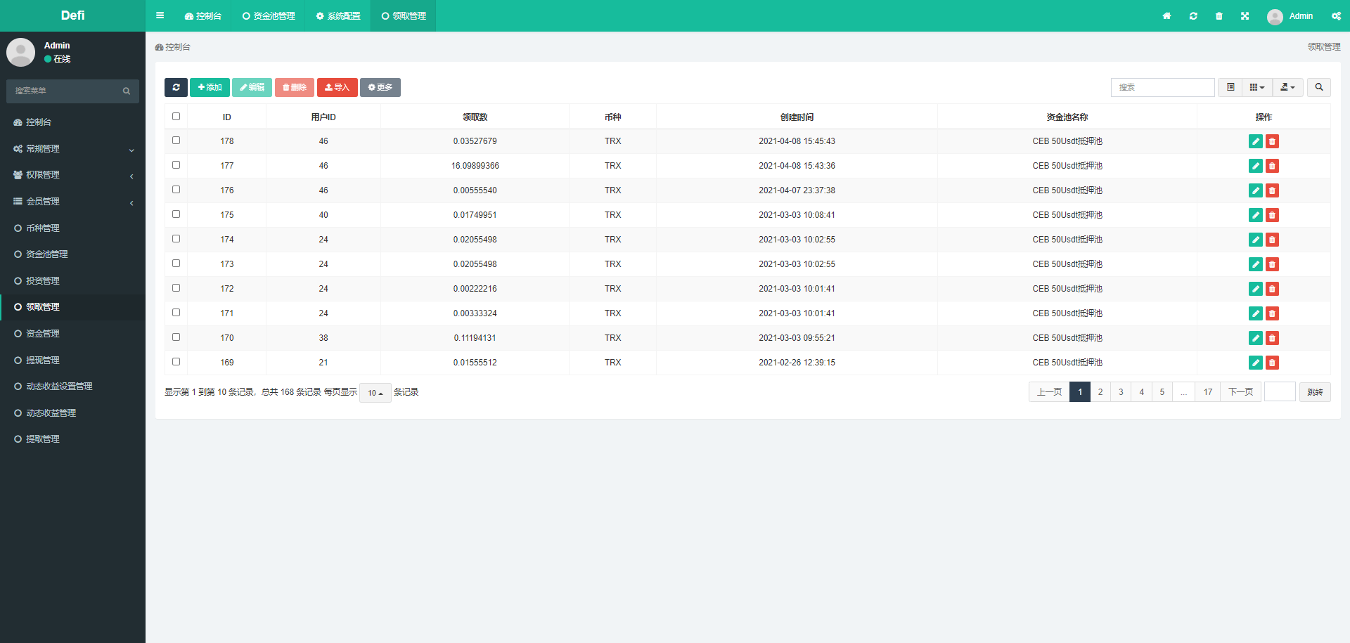 TRX区块链质押挖矿/trx波场空投代币源码